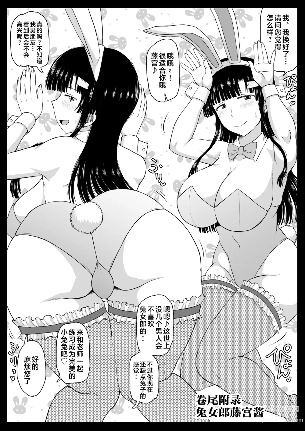 Page 344 of doujinshi Inkō kyōshi no saimin Sei katsu shidō-roku Soushuuhen -SPECIAL EDITION-