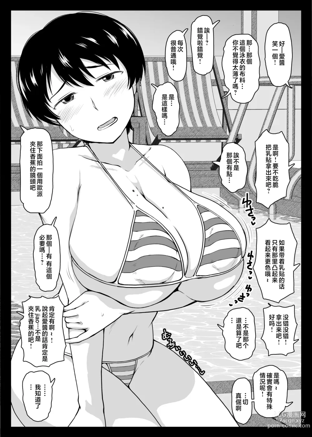 Page 512 of doujinshi Inkō kyōshi no saimin Sei katsu shidō-roku Soushuuhen -SPECIAL EDITION-