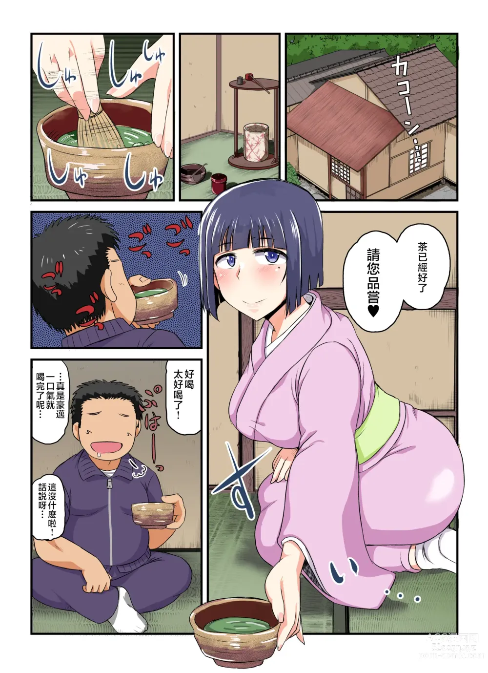 Page 77 of doujinshi Inkō kyōshi no saimin Sei katsu shidō-roku Soushuuhen -SPECIAL EDITION-