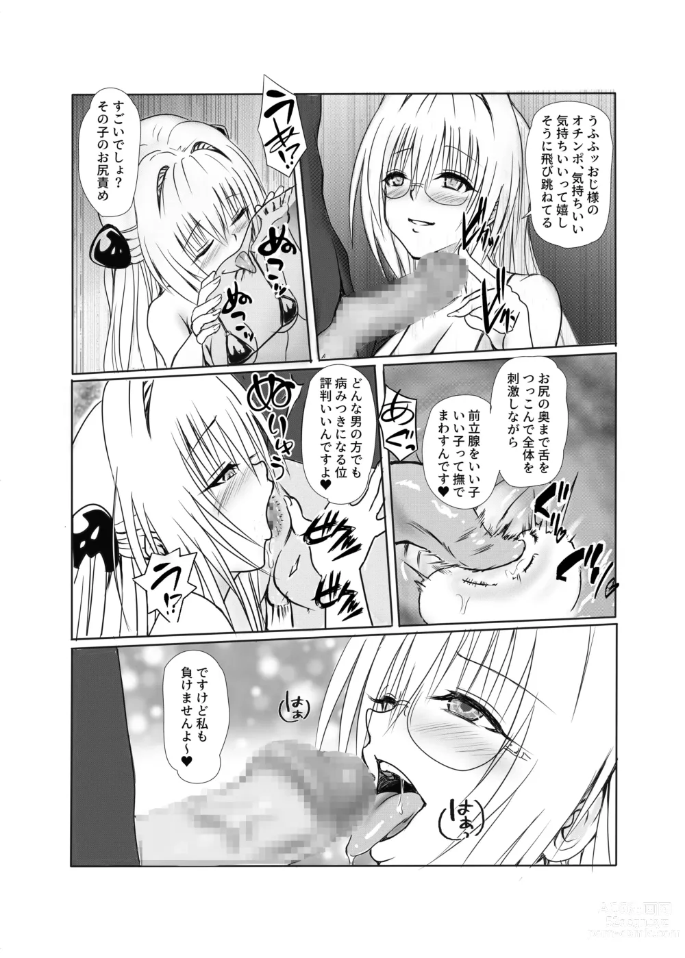 Page 13 of doujinshi Ougonkyou e no Sasoi - Invitation to Eldorad