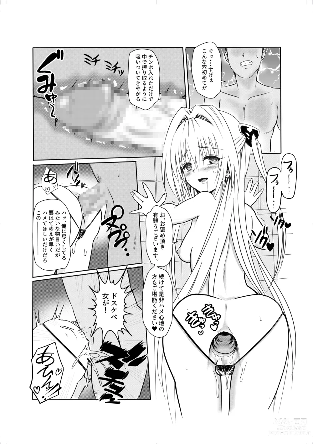 Page 32 of doujinshi Ougonkyou e no Sasoi - Invitation to Eldorad