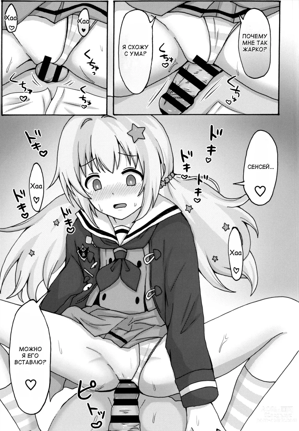 Page 14 of doujinshi Yuuwaku Reisa