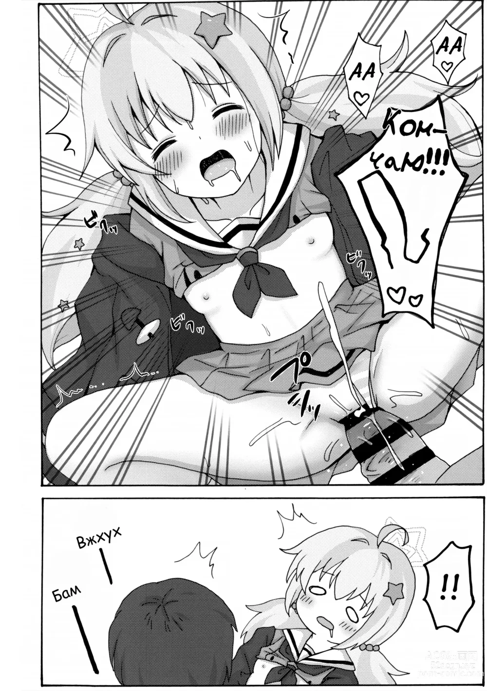 Page 19 of doujinshi Yuuwaku Reisa