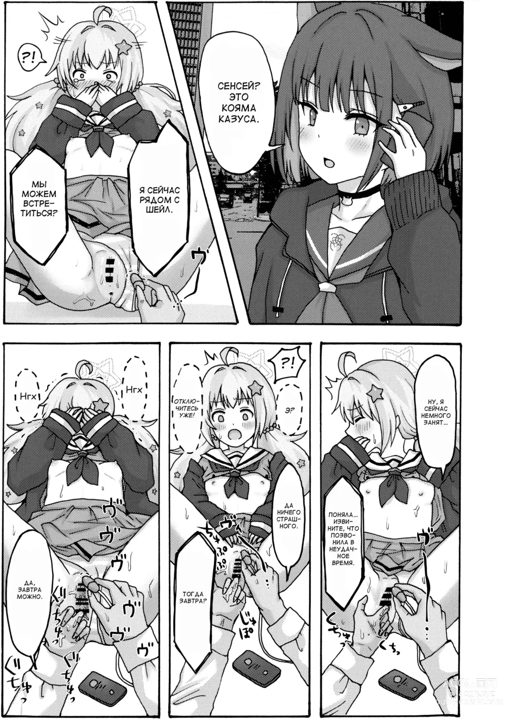 Page 20 of doujinshi Yuuwaku Reisa