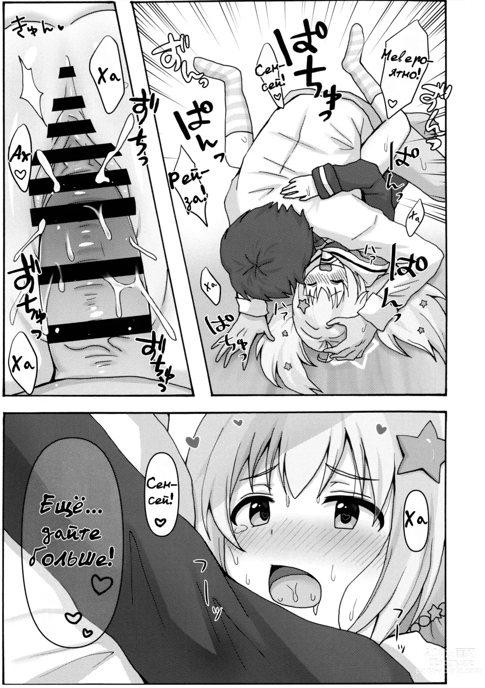 Page 24 of doujinshi Yuuwaku Reisa