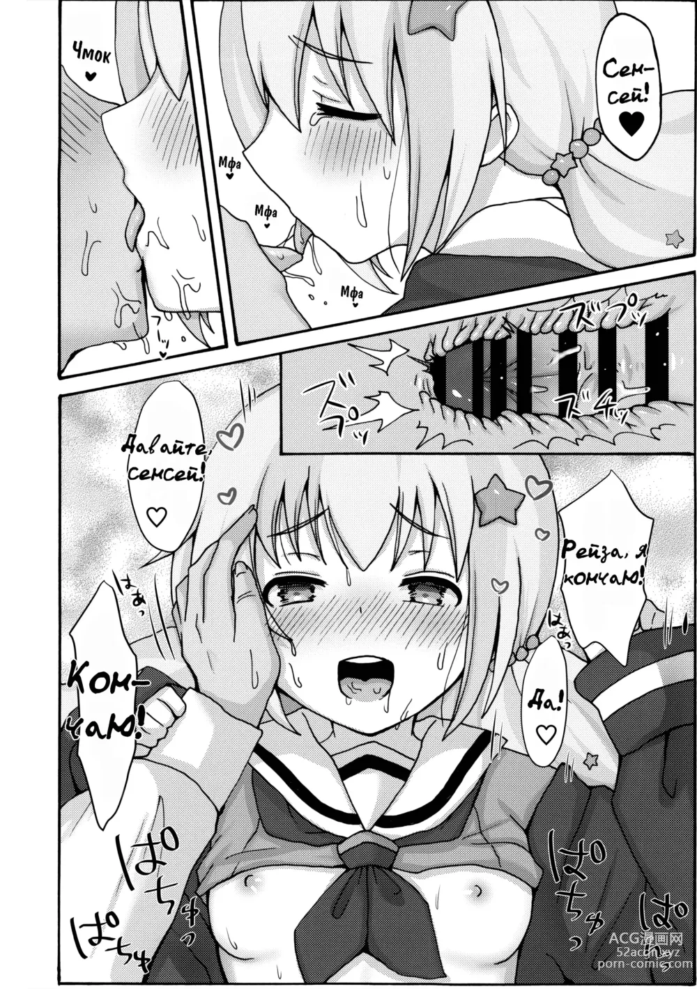 Page 27 of doujinshi Yuuwaku Reisa