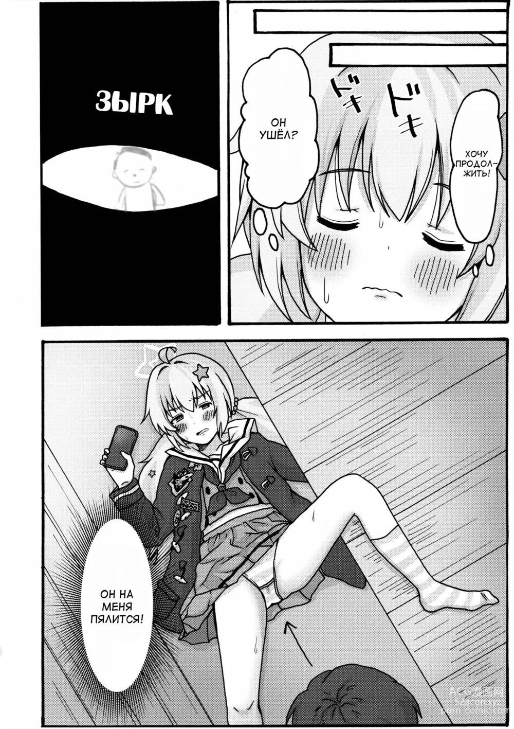 Page 7 of doujinshi Yuuwaku Reisa