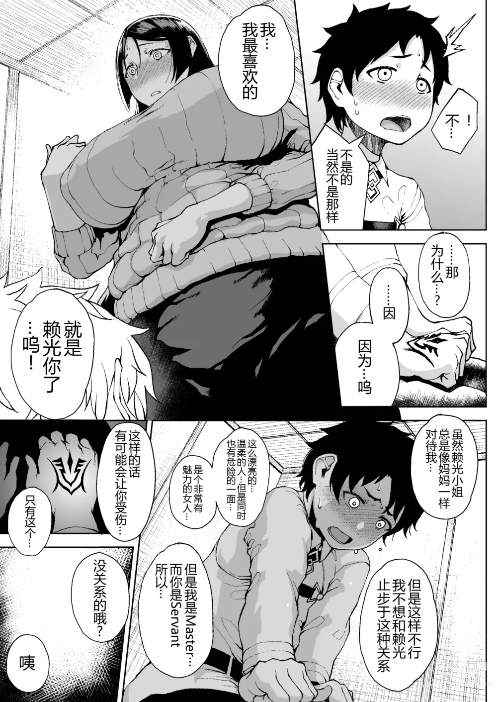 Page 112 of doujinshi Tanishi-ya Soushuuhen Sono Ichi