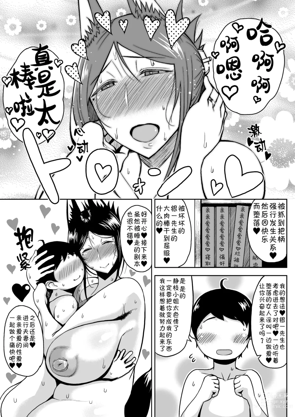 Page 35 of doujinshi Tanishi-ya Soushuuhen Sono Ichi