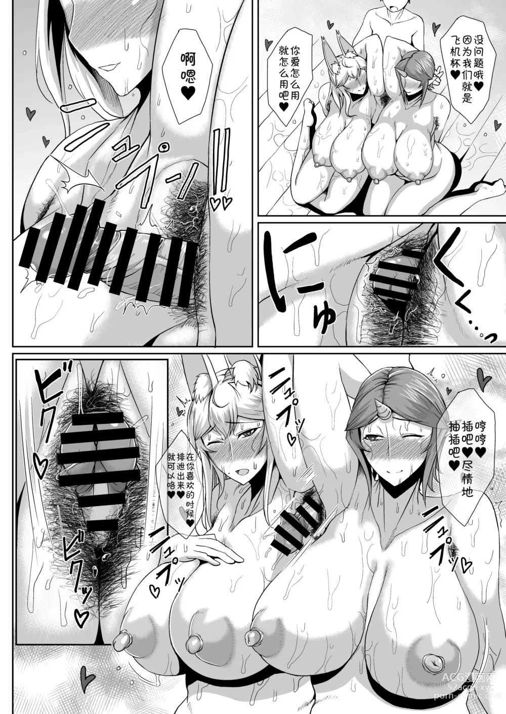 Page 56 of doujinshi Tanishi-ya Soushuuhen Sono Ichi