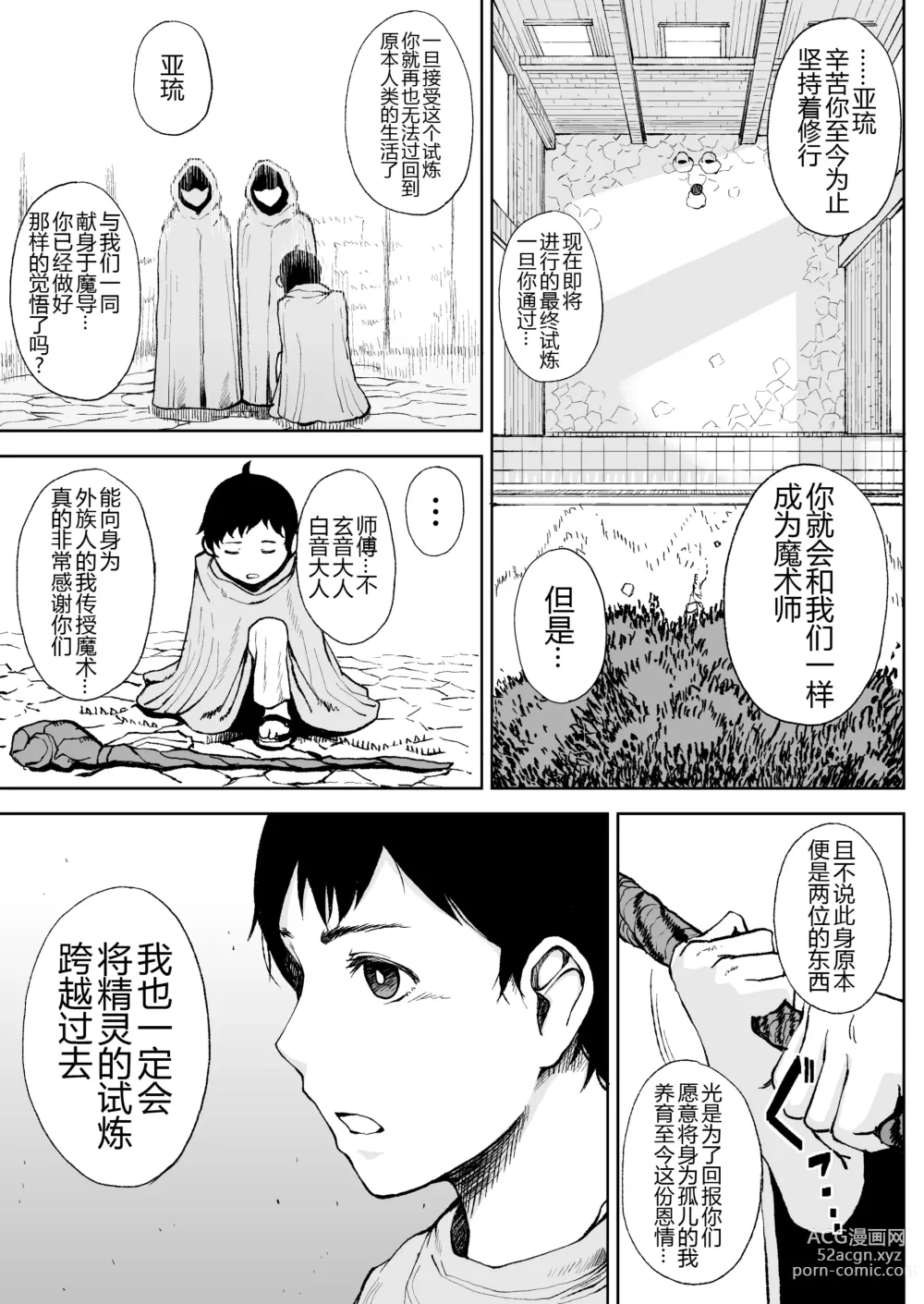 Page 69 of doujinshi Tanishi-ya Soushuuhen Sono Ichi