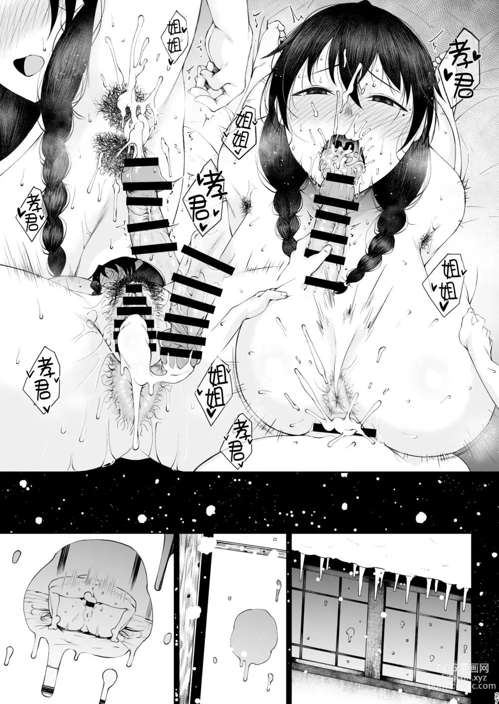 Page 27 of doujinshi Tanishi-ya Soushuuhen Sono Ni