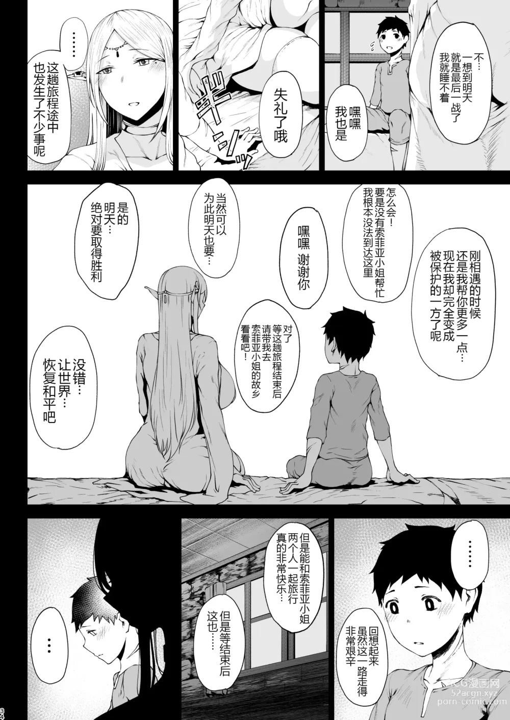 Page 33 of doujinshi Tanishi-ya Soushuuhen Sono Ni