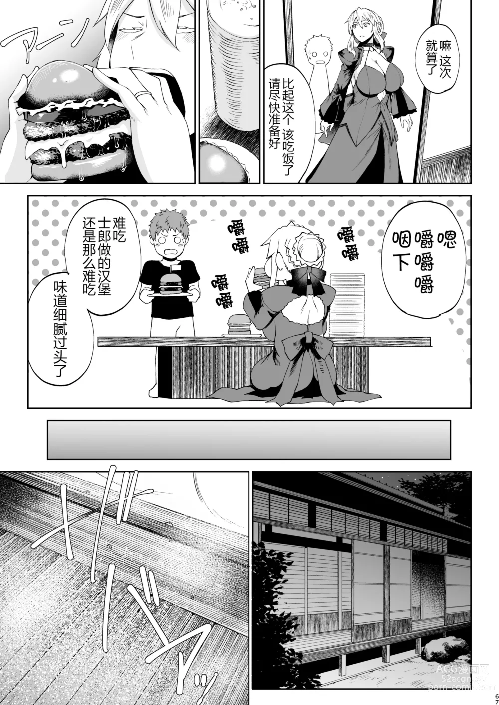 Page 66 of doujinshi Tanishi-ya Soushuuhen Sono Ni