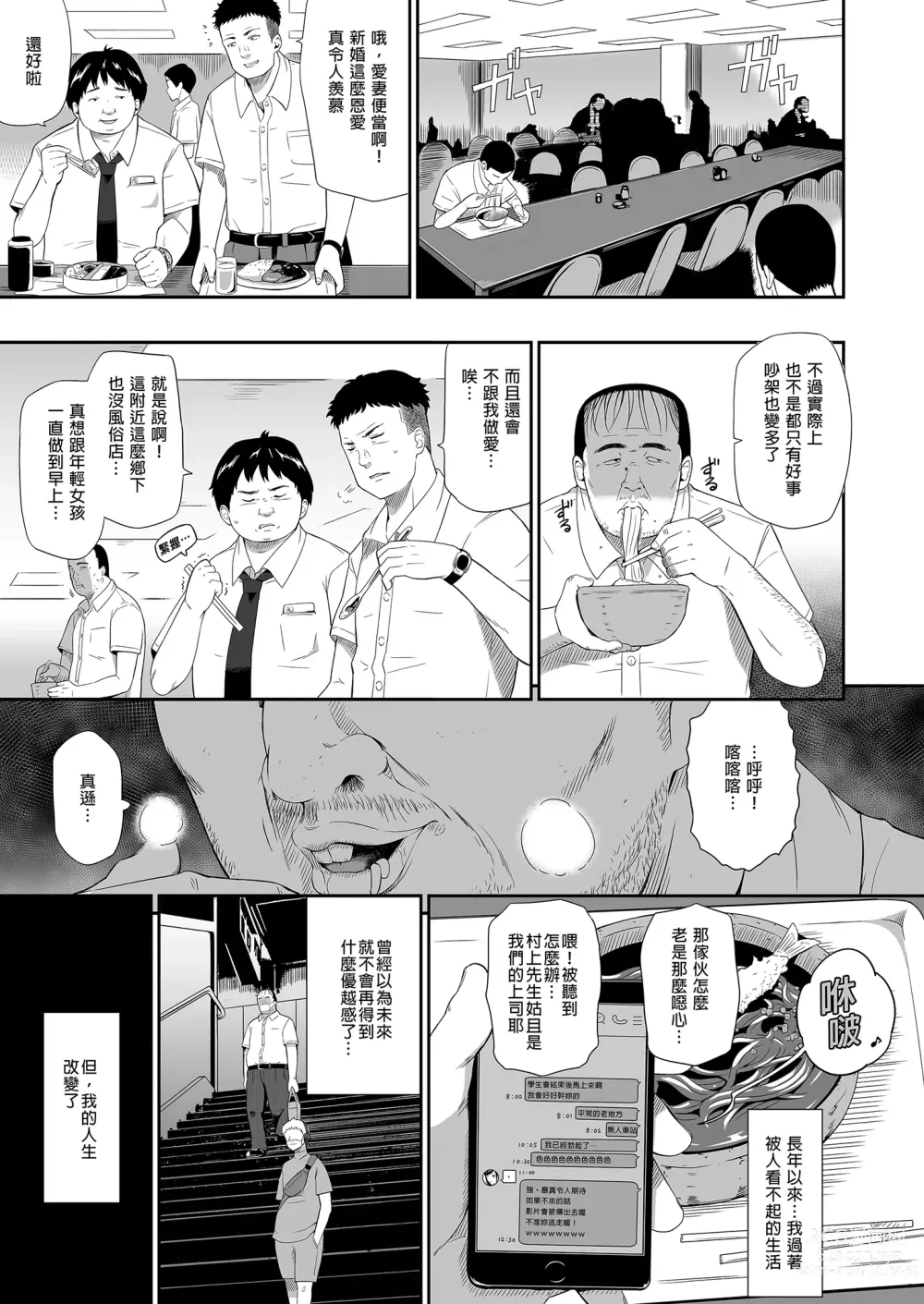 Page 53 of doujinshi 無人車站 完乘版