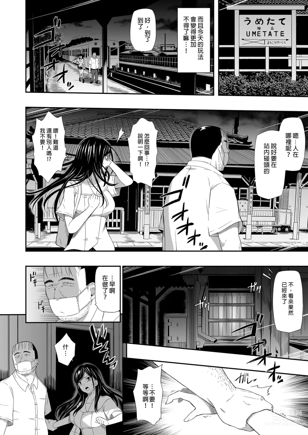 Page 56 of doujinshi 無人車站 完乘版