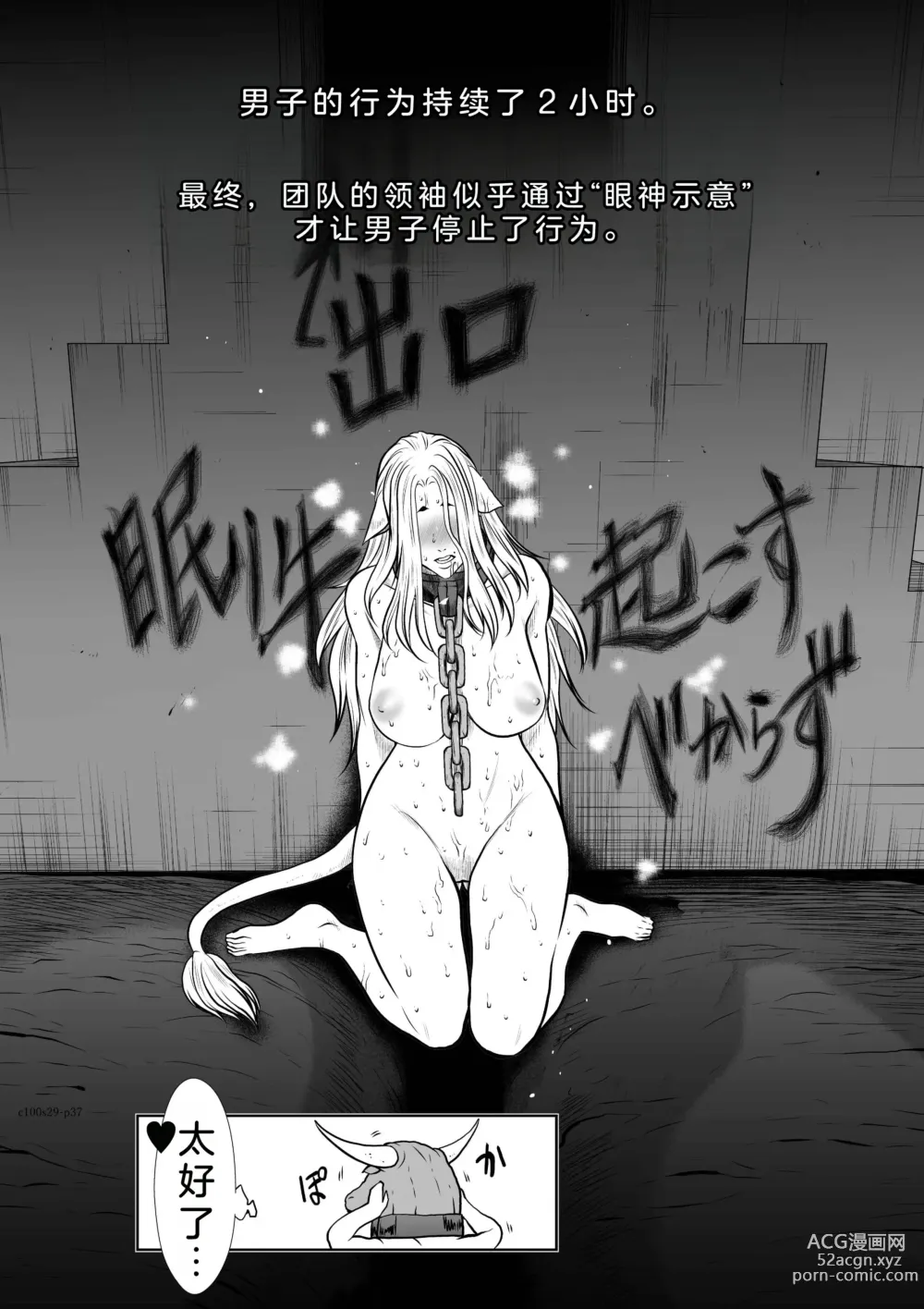 Page 174 of manga Chijou Hyakkai Ch26-30 Chinese Version「地上100阶」個人翻譯