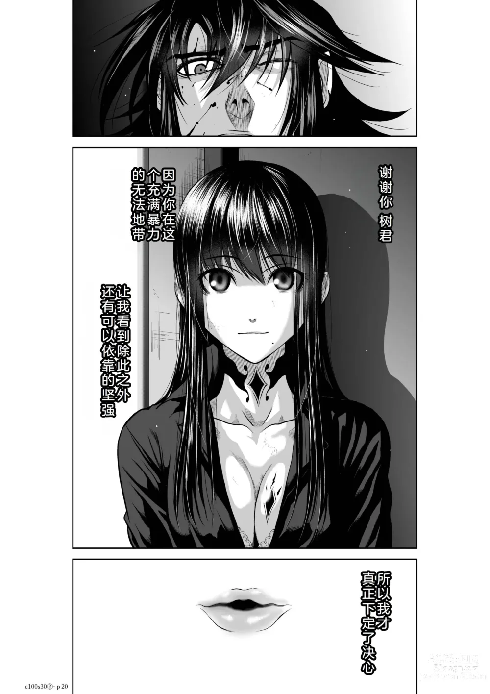 Page 224 of manga Chijou Hyakkai Ch26-30 Chinese Version「地上100阶」個人翻譯