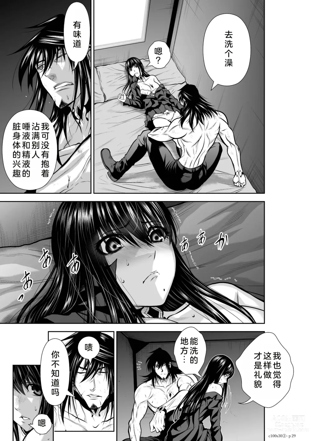 Page 233 of manga Chijou Hyakkai Ch26-30 Chinese Version「地上100阶」個人翻譯