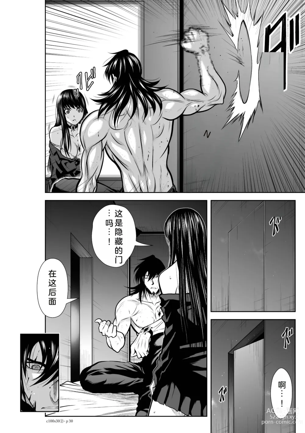 Page 234 of manga Chijou Hyakkai Ch26-30 Chinese Version「地上100阶」個人翻譯