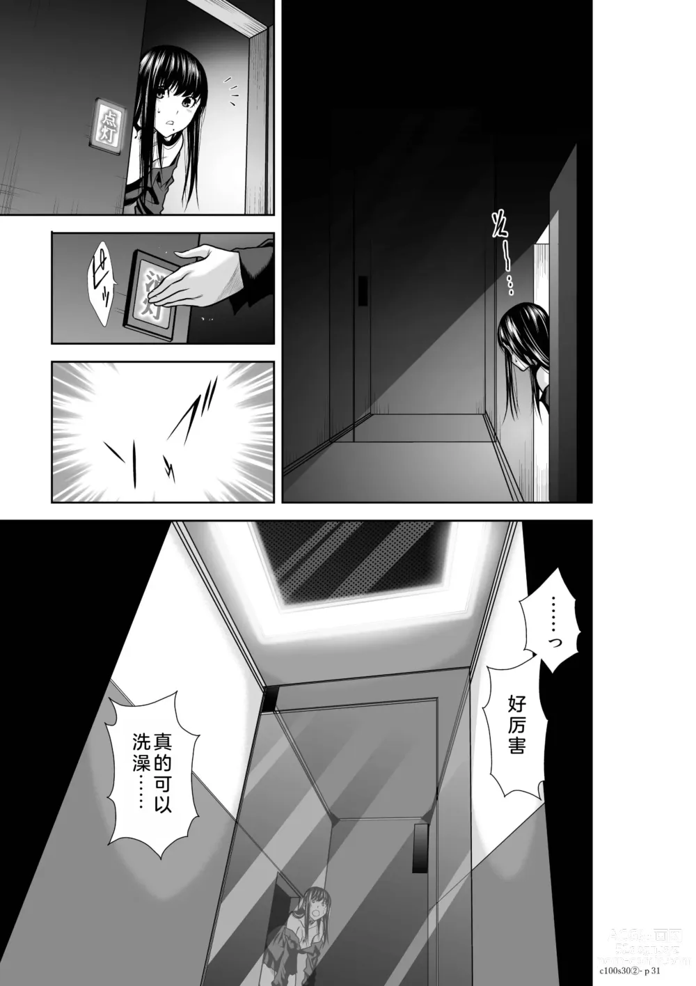 Page 235 of manga Chijou Hyakkai Ch26-30 Chinese Version「地上100阶」個人翻譯