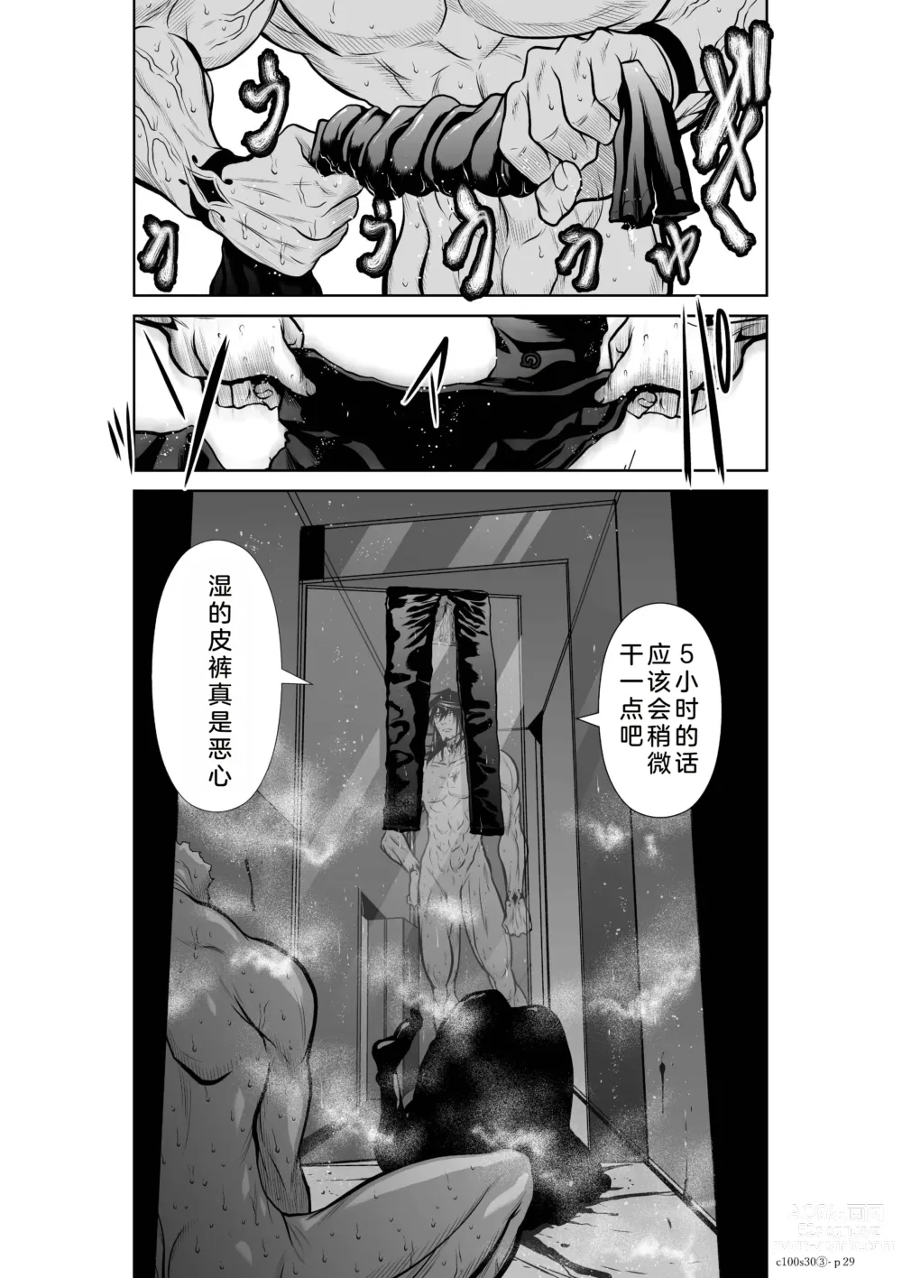 Page 264 of manga Chijou Hyakkai Ch26-30 Chinese Version「地上100阶」個人翻譯