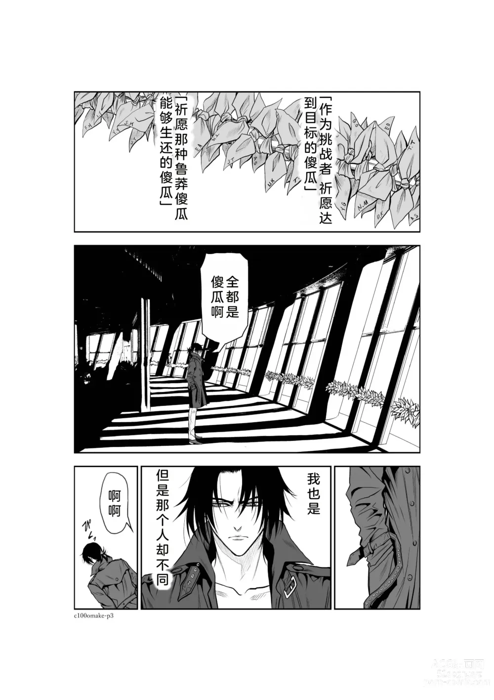 Page 280 of manga Chijou Hyakkai Ch26-30 Chinese Version「地上100阶」個人翻譯