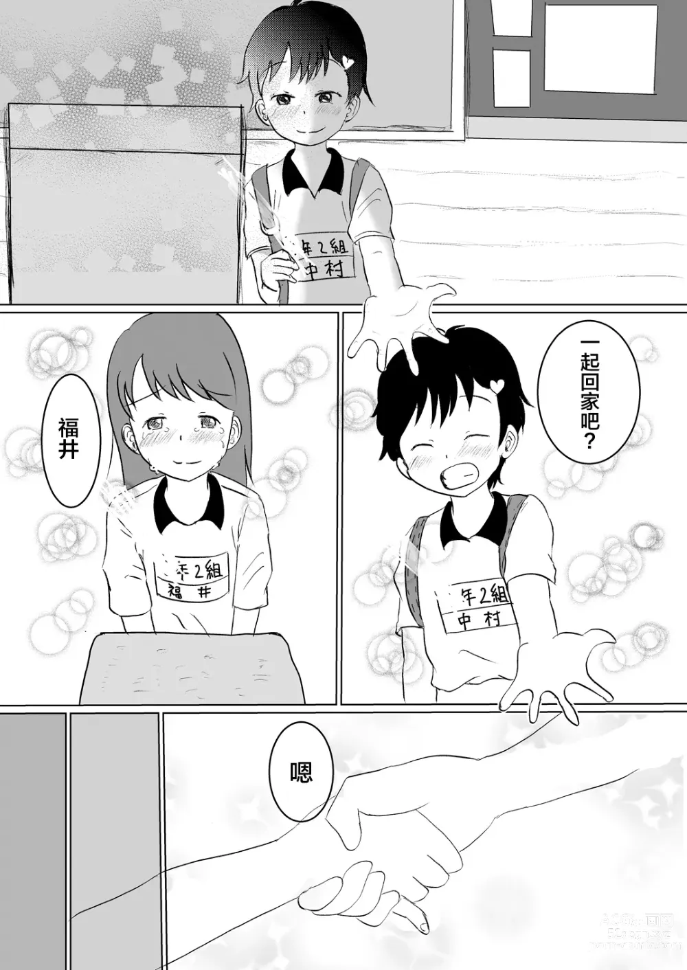 Page 18 of doujinshi Hibikore Nakamura-san Futatabi