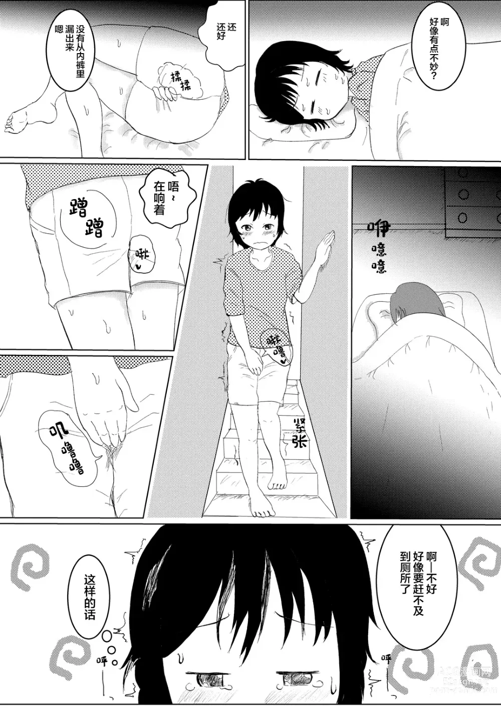 Page 7 of doujinshi Hibikore Nakamura-san Futatabi