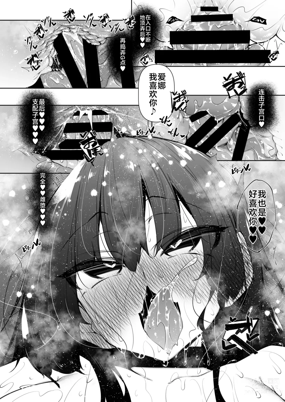 Page 32 of doujinshi Ore Isekai de Mahoutsukai ni Naru 5