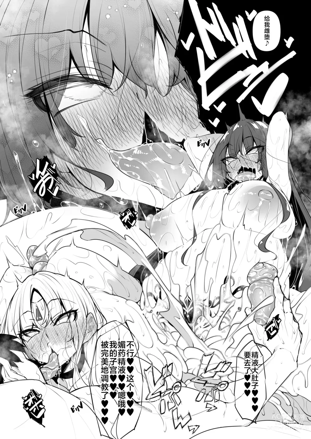 Page 71 of doujinshi Ore Isekai de Mahoutsukai ni Naru 5