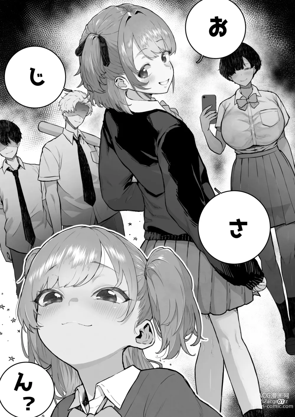 Page 7 of doujinshi Mesugaki Muchi Muchi