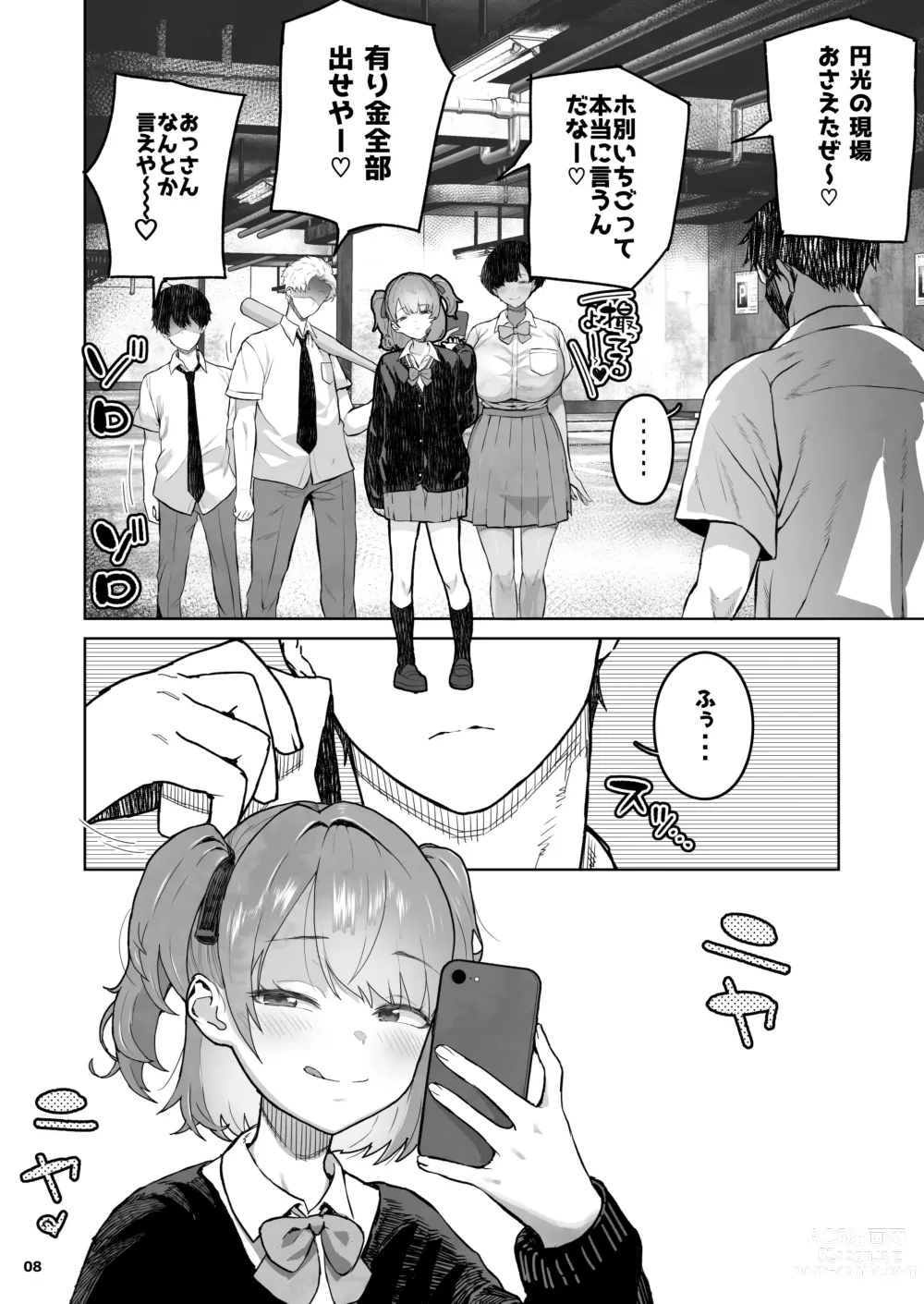 Page 8 of doujinshi Mesugaki Muchi Muchi