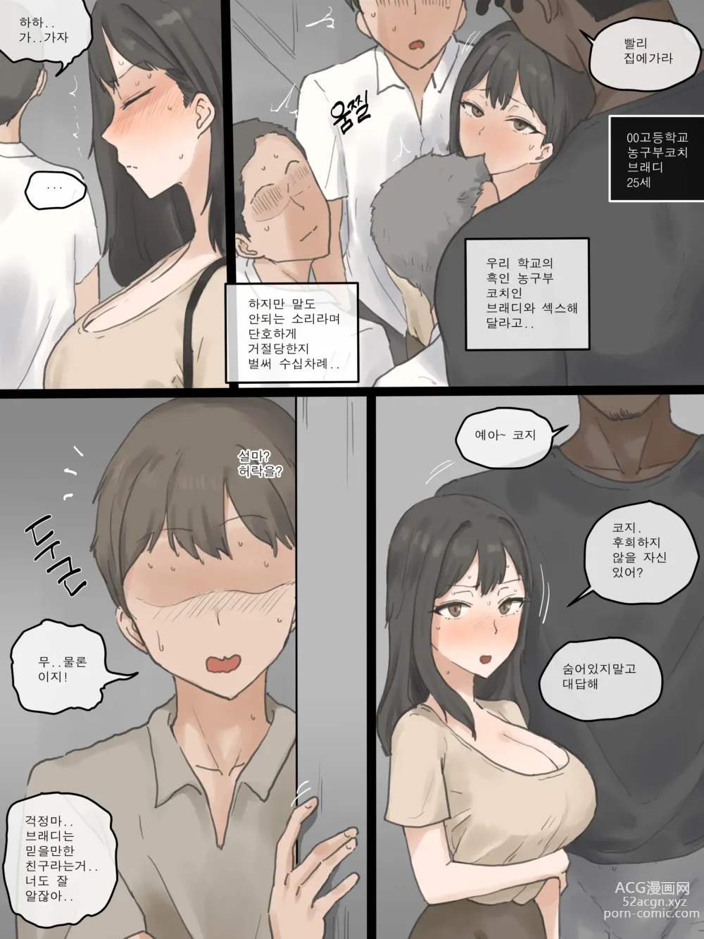 Page 3 of doujinshi Play01