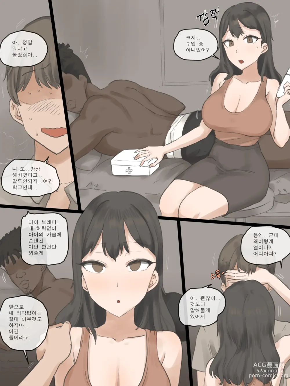 Page 23 of doujinshi Play01