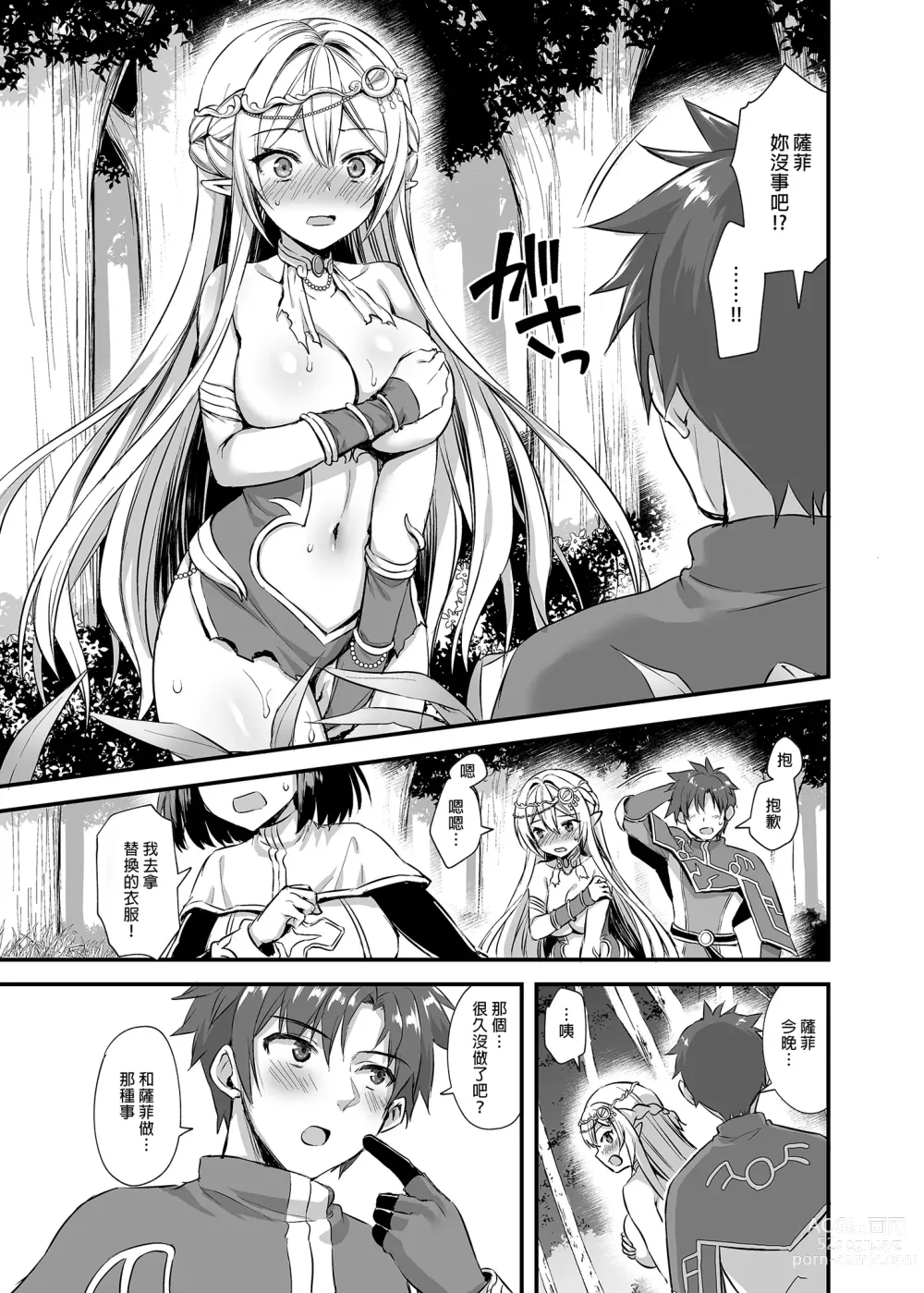 Page 130 of doujinshi Isekai Elf Hatsujou no Magan 1-6 + 5.5