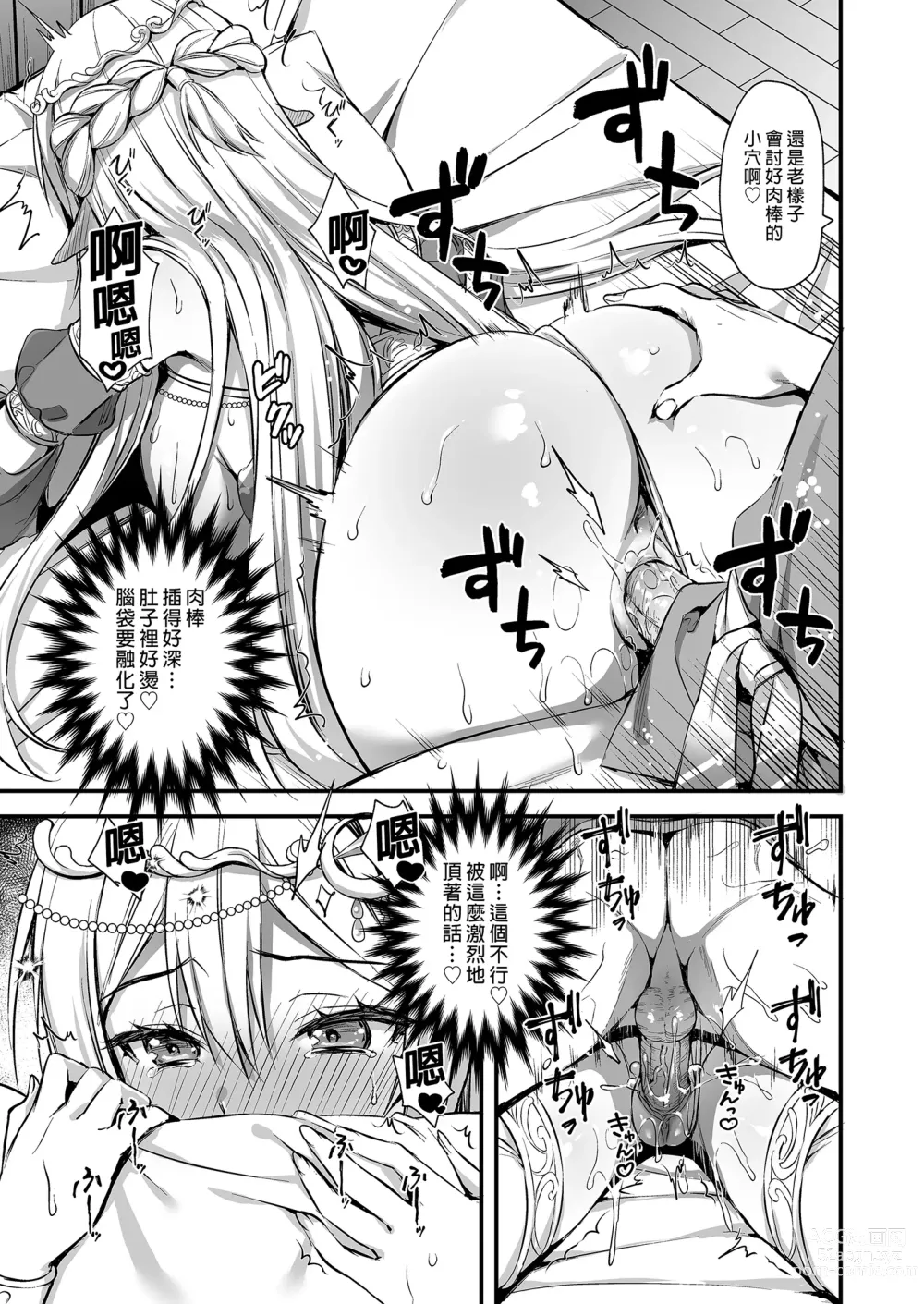 Page 165 of doujinshi Isekai Elf Hatsujou no Magan 1-6 + 5.5