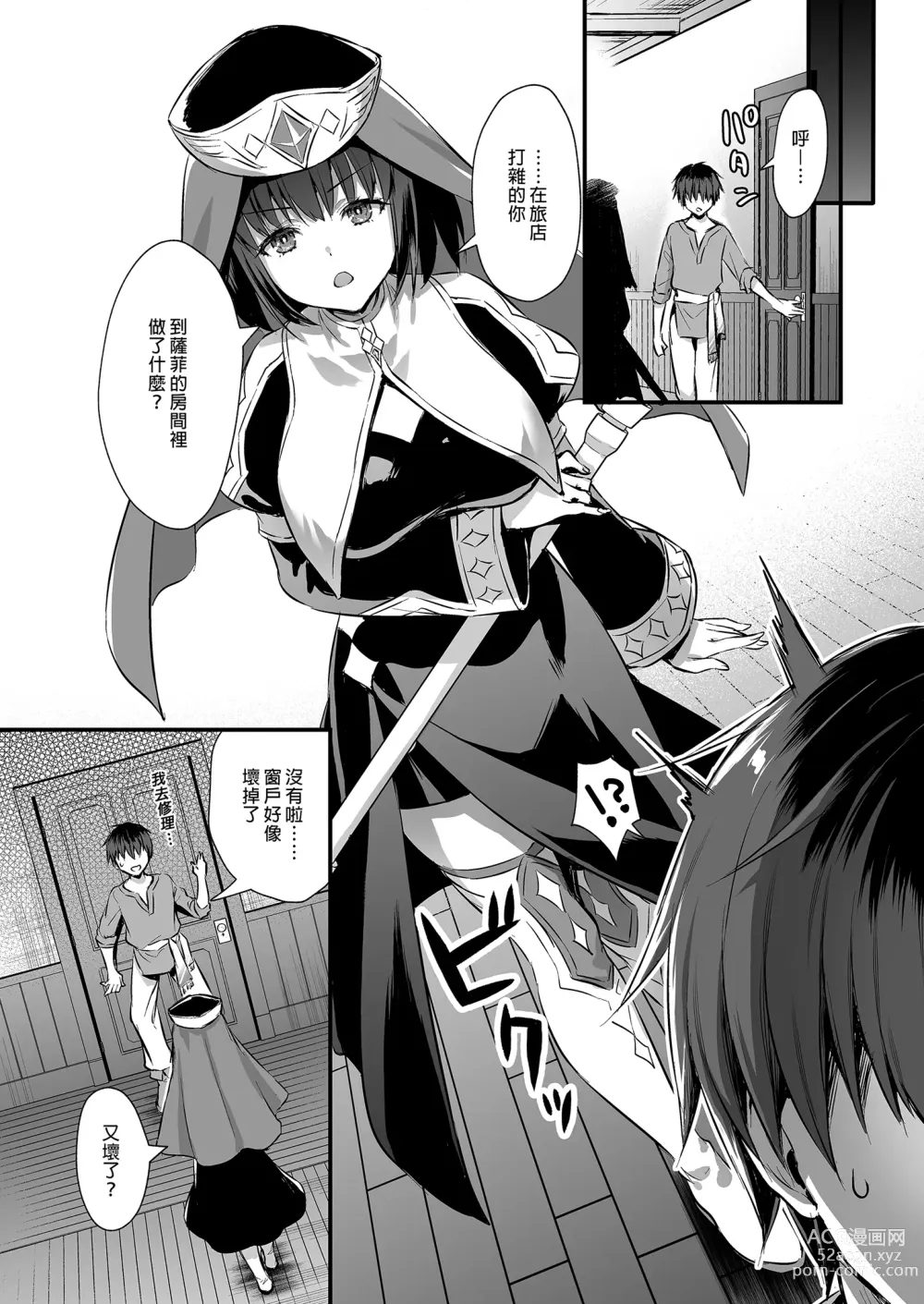 Page 169 of doujinshi Isekai Elf Hatsujou no Magan 1-6 + 5.5