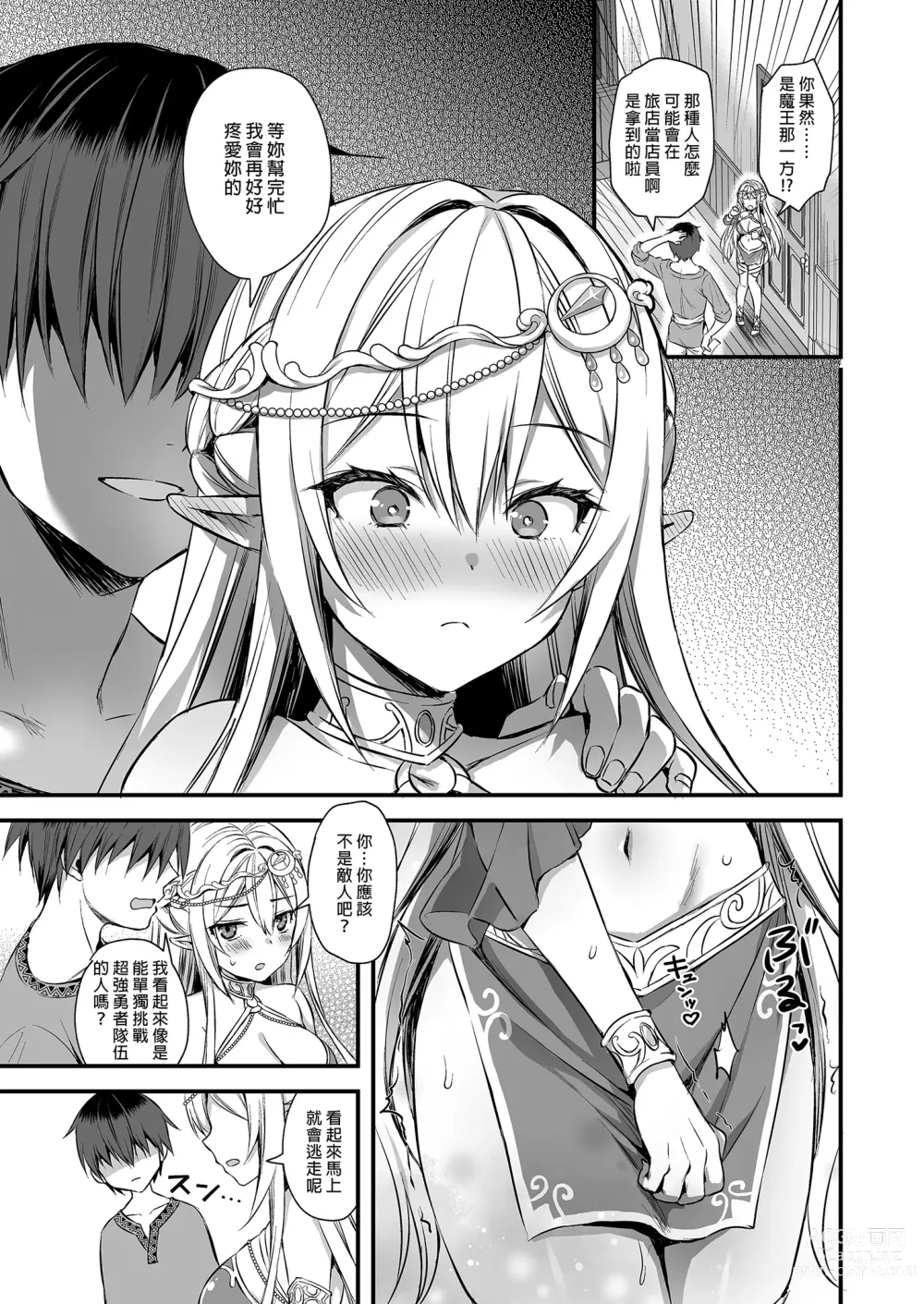 Page 173 of doujinshi Isekai Elf Hatsujou no Magan 1-6 + 5.5