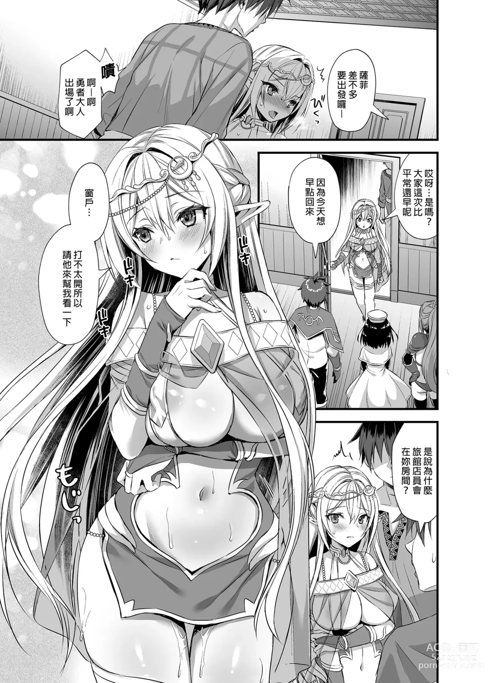 Page 55 of doujinshi Isekai Elf Hatsujou no Magan 1-6 + 5.5