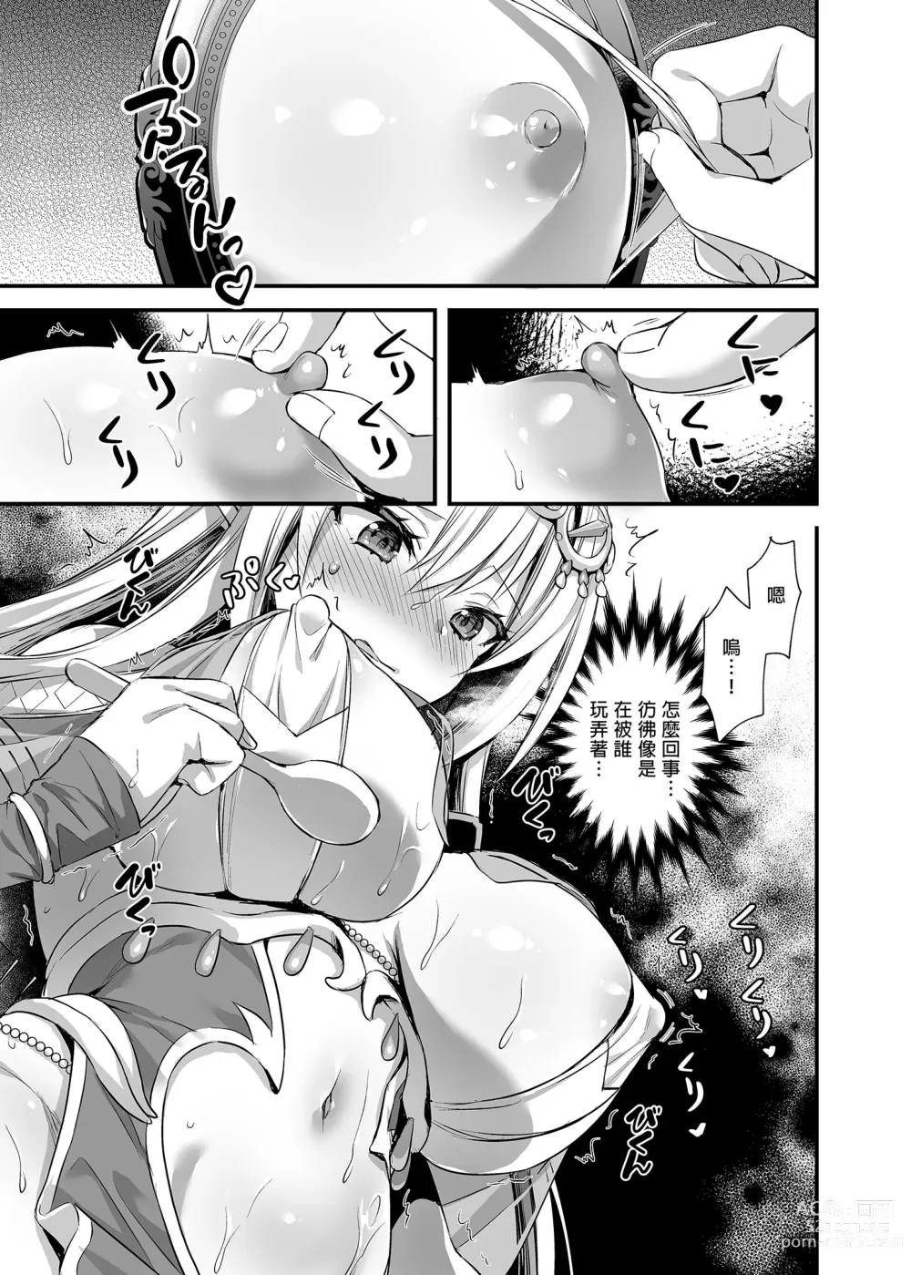 Page 63 of doujinshi Isekai Elf Hatsujou no Magan 1-6 + 5.5