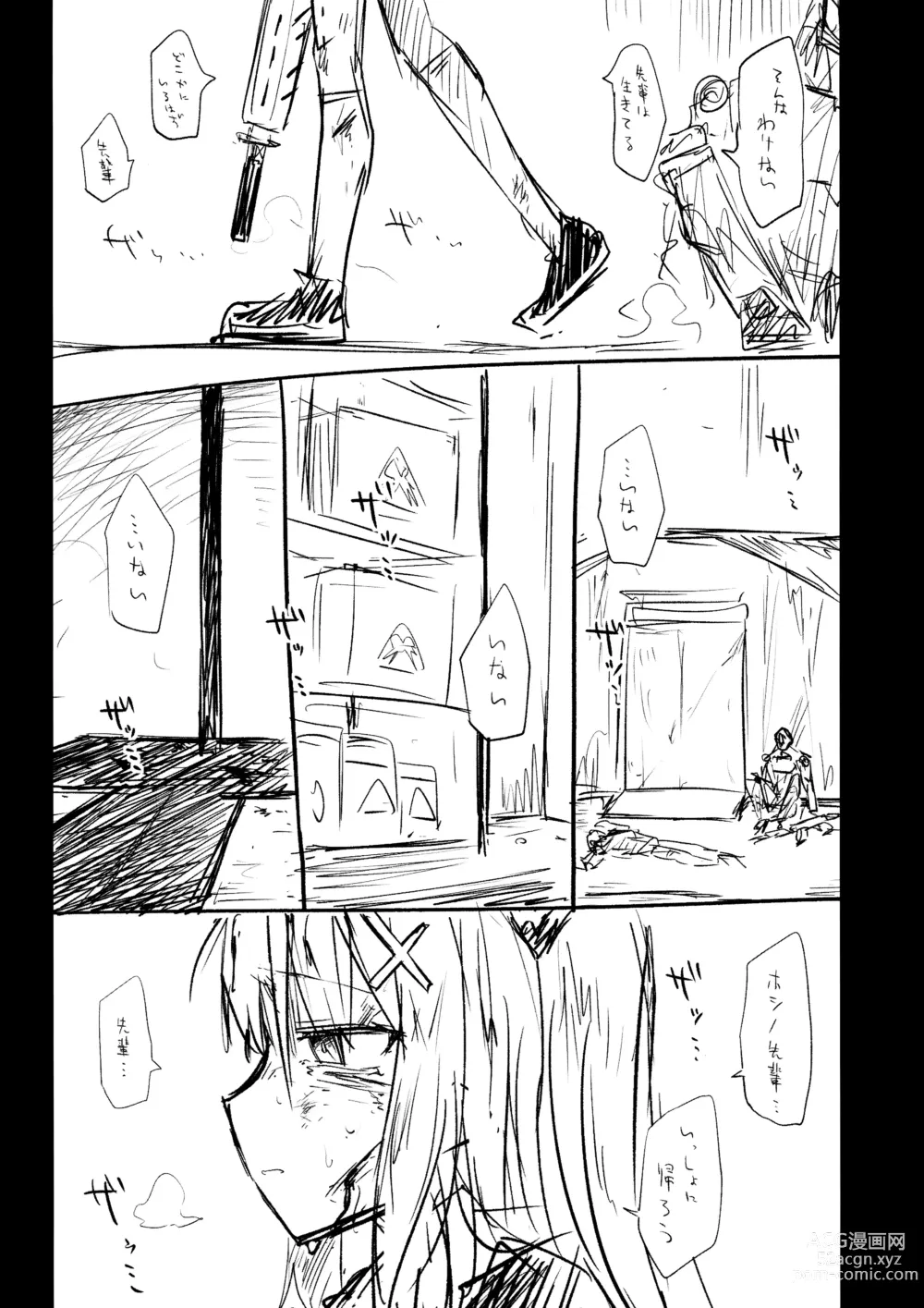 Page 54 of doujinshi Kore wa Toaru Kivotos  no Ohanashi desu.