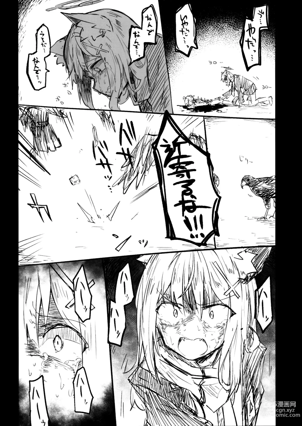 Page 62 of doujinshi Kore wa Toaru Kivotos  no Ohanashi desu.