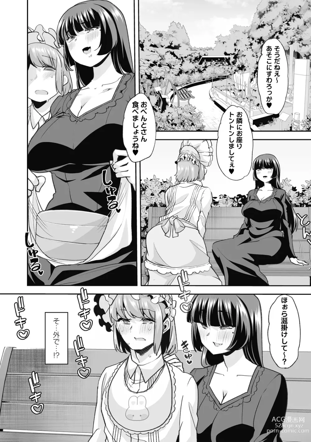 Page 103 of manga Otona Babu-chan no Sodate Naoshi Seisho + Digital Tokusouban Tokuten