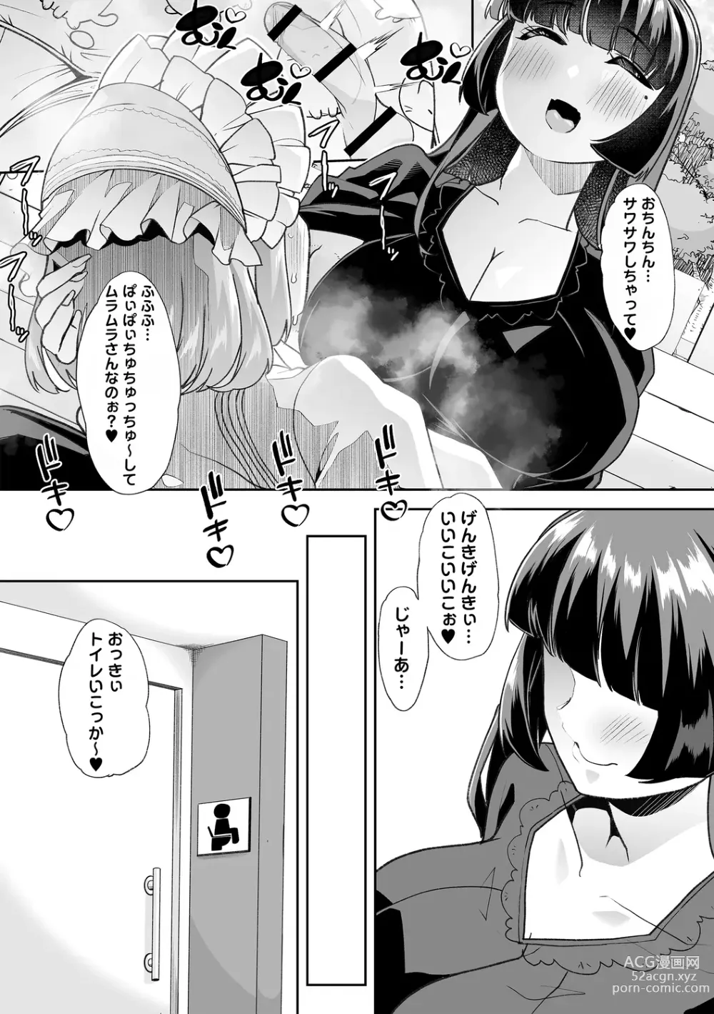 Page 111 of manga Otona Babu-chan no Sodate Naoshi Seisho + Digital Tokusouban Tokuten