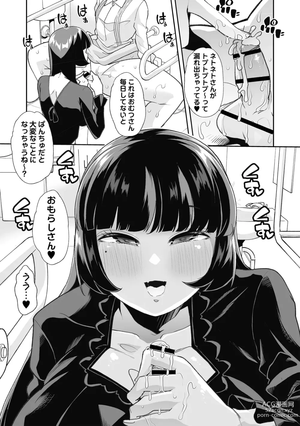 Page 115 of manga Otona Babu-chan no Sodate Naoshi Seisho + Digital Tokusouban Tokuten