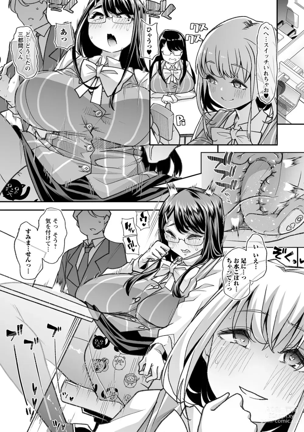 Page 163 of manga Otona Babu-chan no Sodate Naoshi Seisho + Digital Tokusouban Tokuten