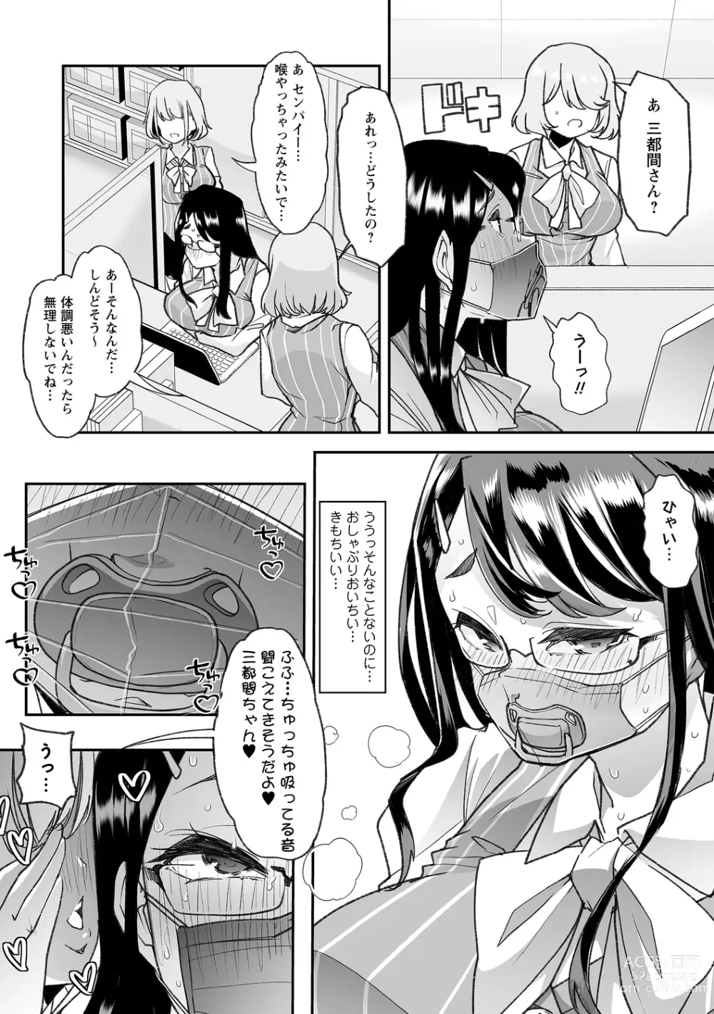 Page 178 of manga Otona Babu-chan no Sodate Naoshi Seisho + Digital Tokusouban Tokuten