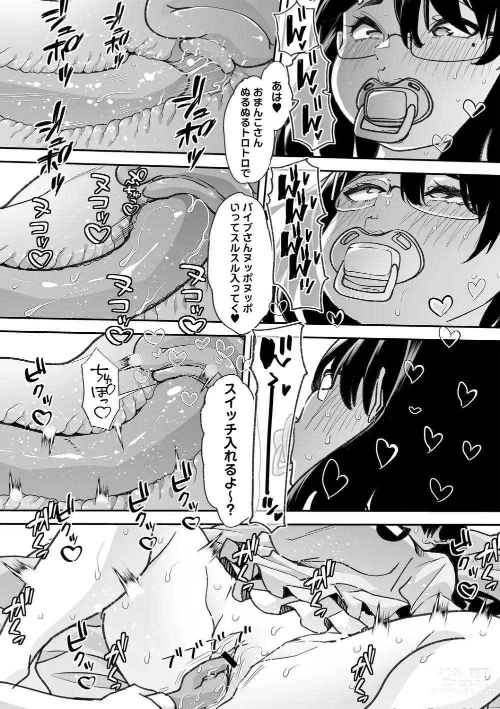 Page 205 of manga Otona Babu-chan no Sodate Naoshi Seisho + Digital Tokusouban Tokuten