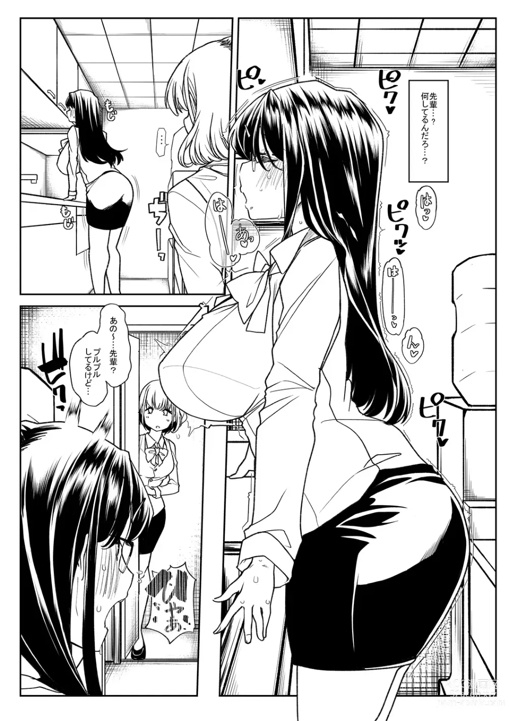 Page 220 of manga Otona Babu-chan no Sodate Naoshi Seisho + Digital Tokusouban Tokuten